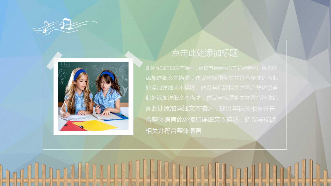 幼儿园讲课教案ppt模板