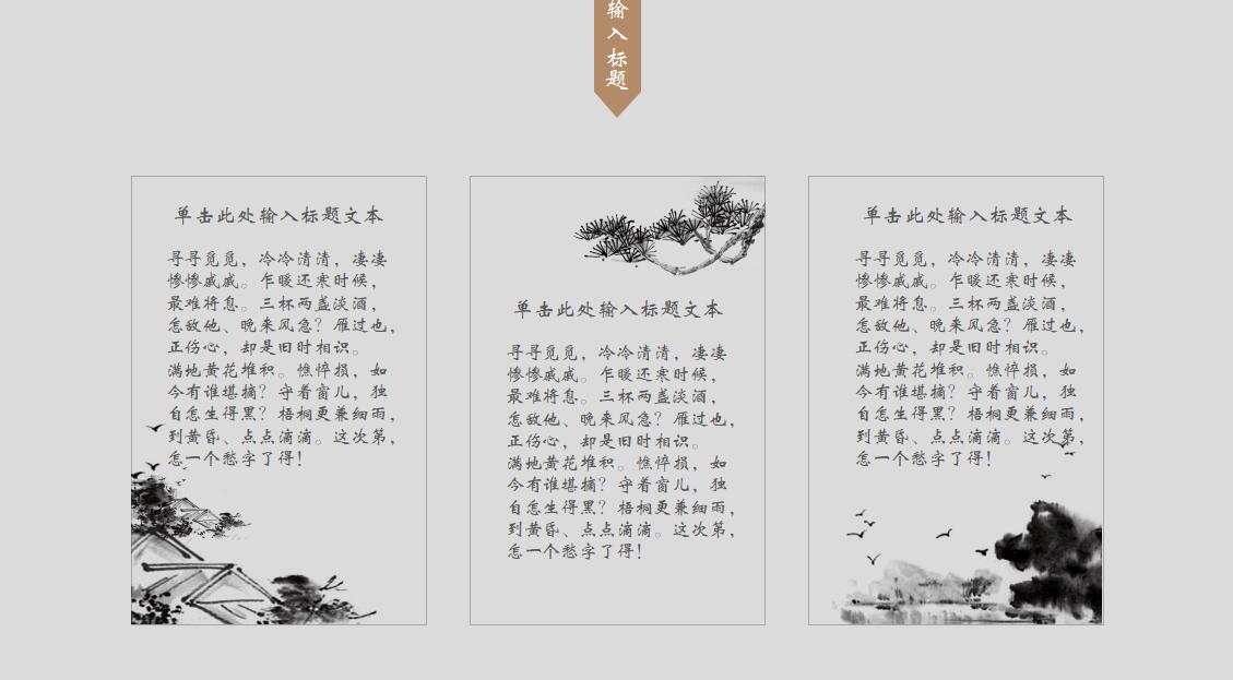 禅心中国风商务通用ppt模板