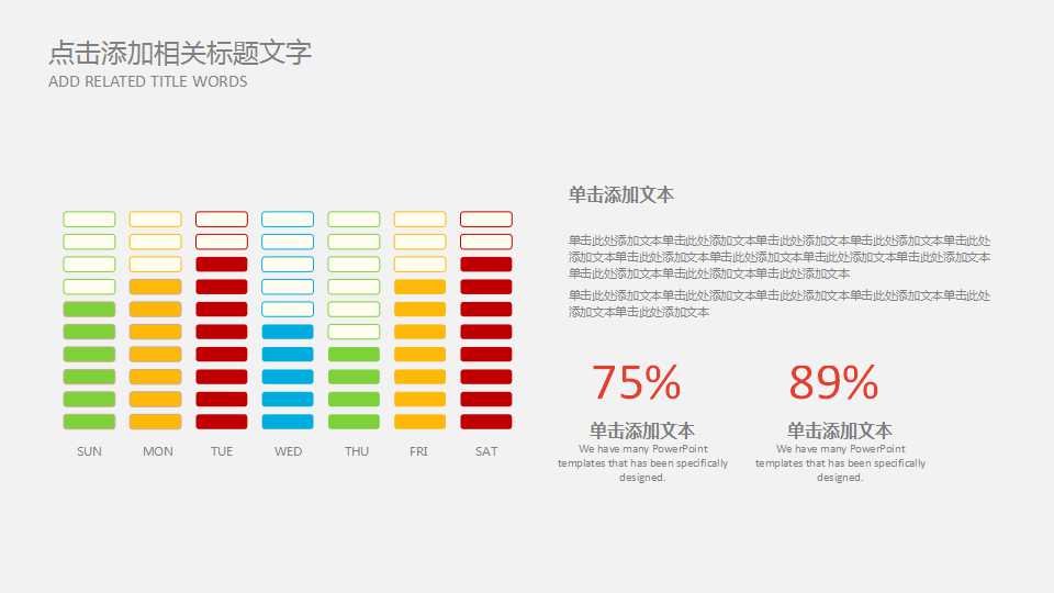 植树节班会活动ppt