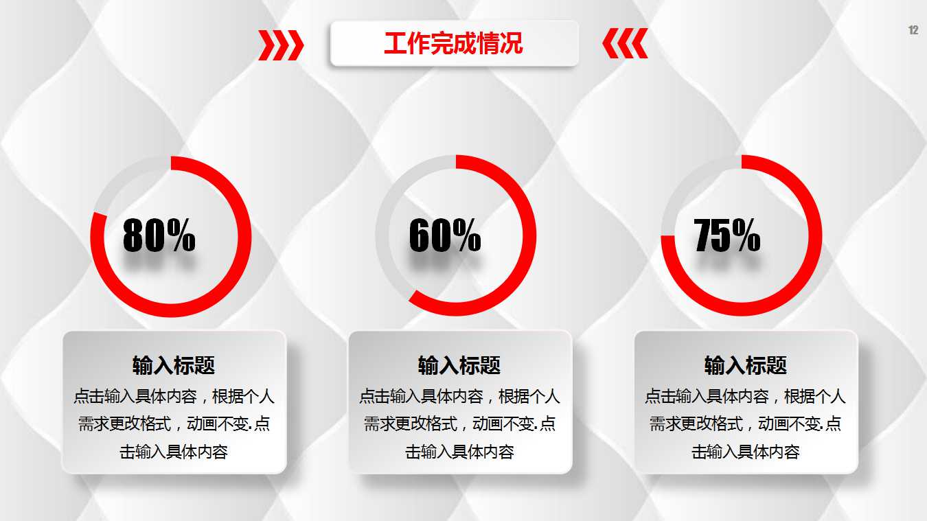 银行月工作计划ppt模板_招商银行