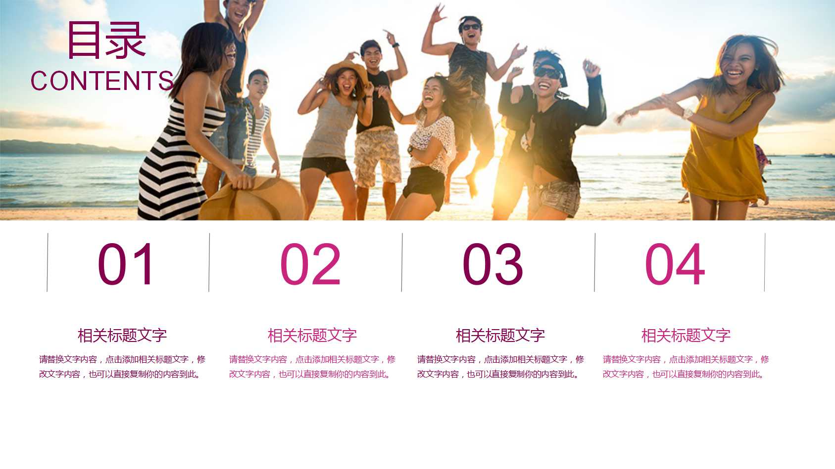 同学聚会纪念册ppt模板