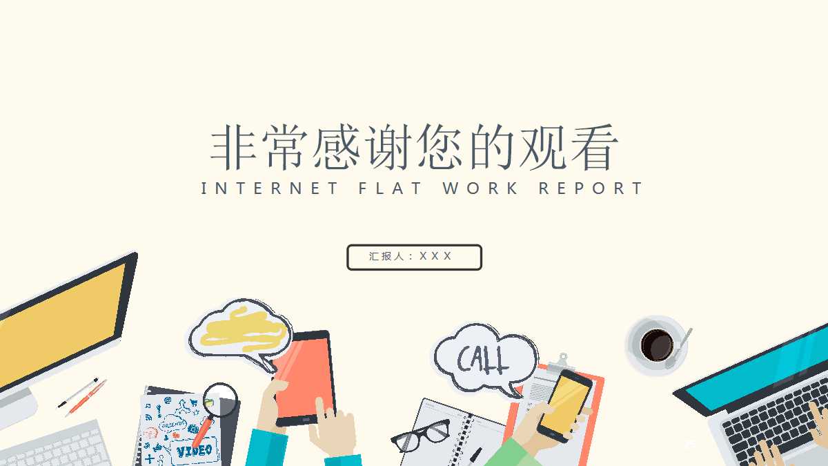 初中化学课件ppt下载