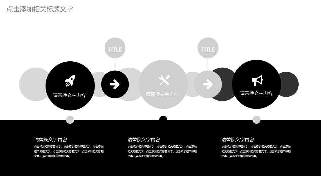 创意线条互联网科技计划书ppt模板