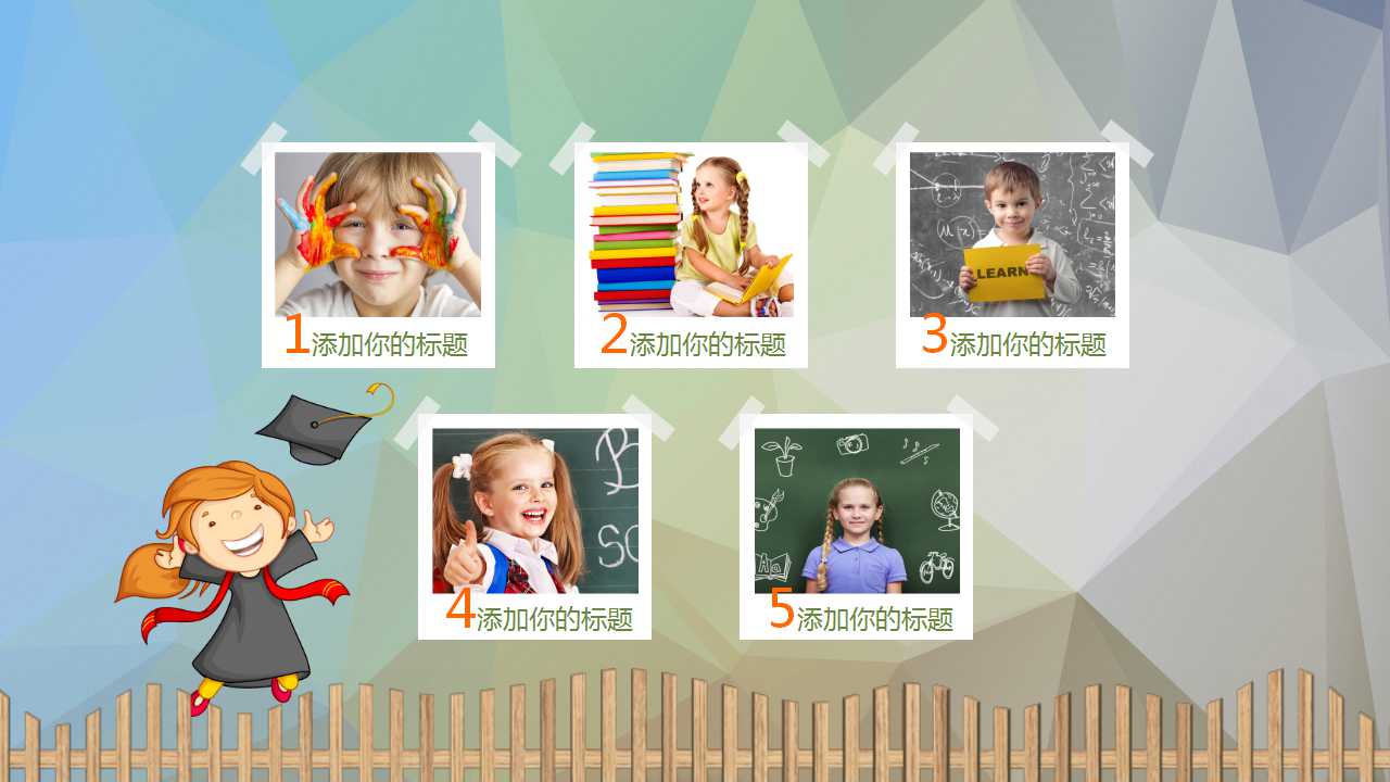 幼儿园讲课教案ppt模板