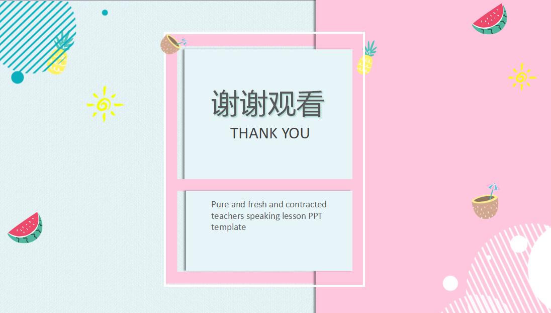 课题结题汇报ppt模板