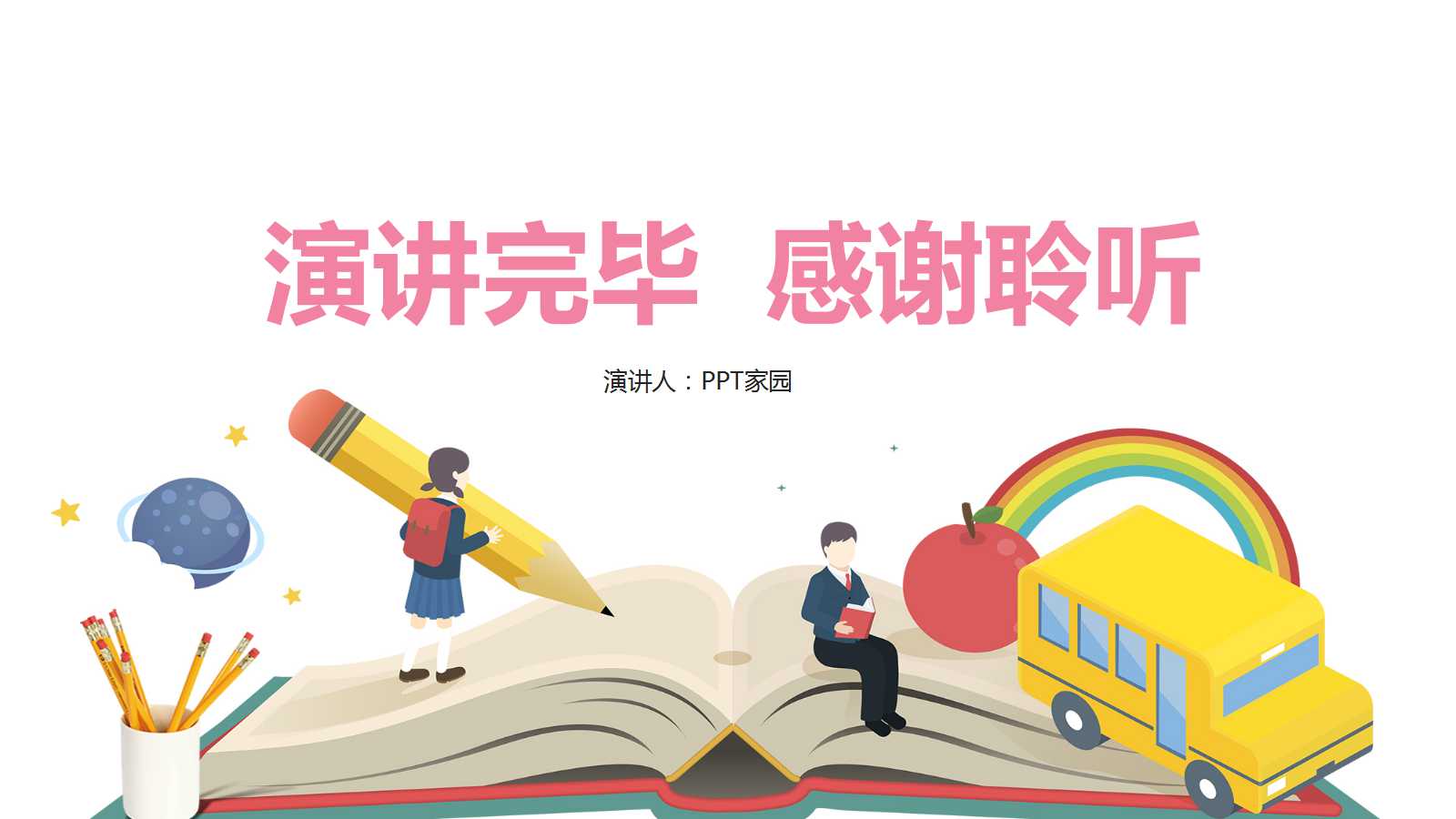 小班英语教学ppt