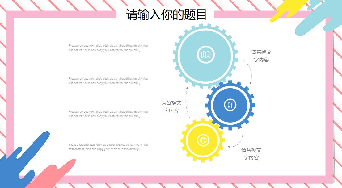 课题结题陈述稿ppt模板