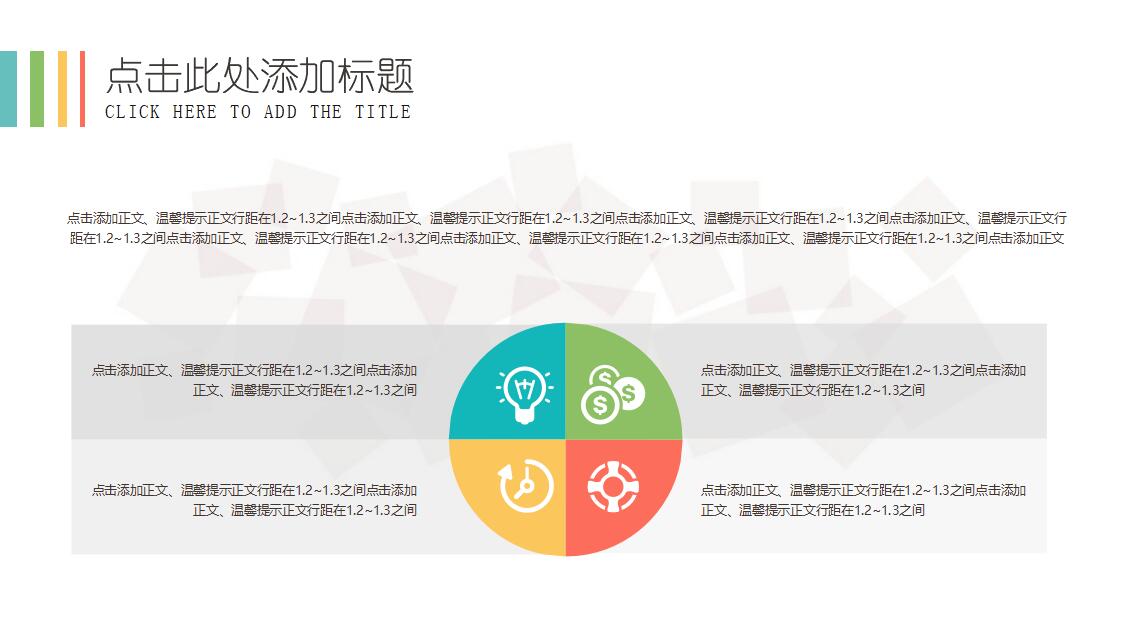 毕设开题答辩ppt模板