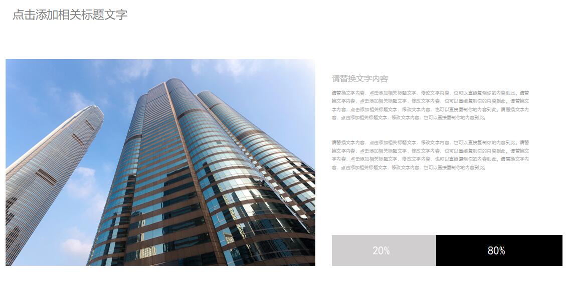 创意线条互联网科技计划书ppt模板