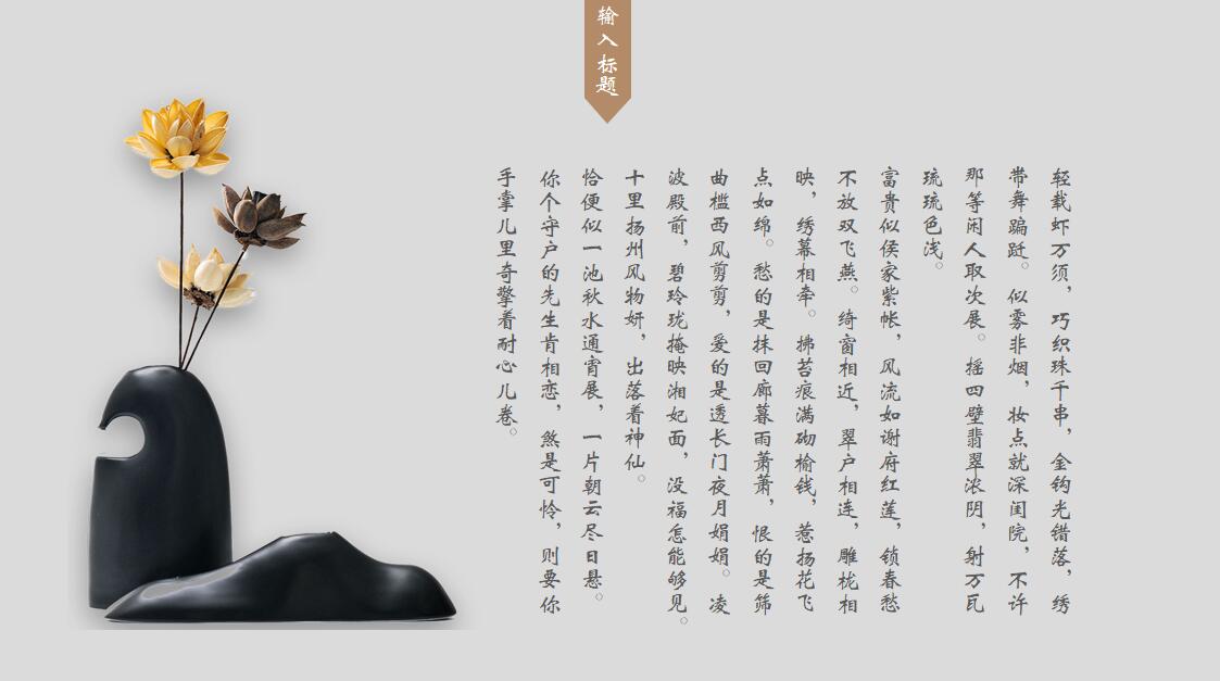 禅心中国风商务通用ppt模板