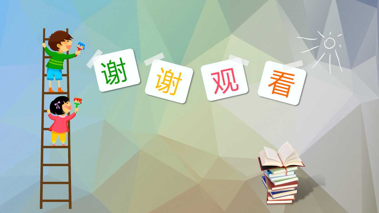 幼儿园讲课教案ppt模板