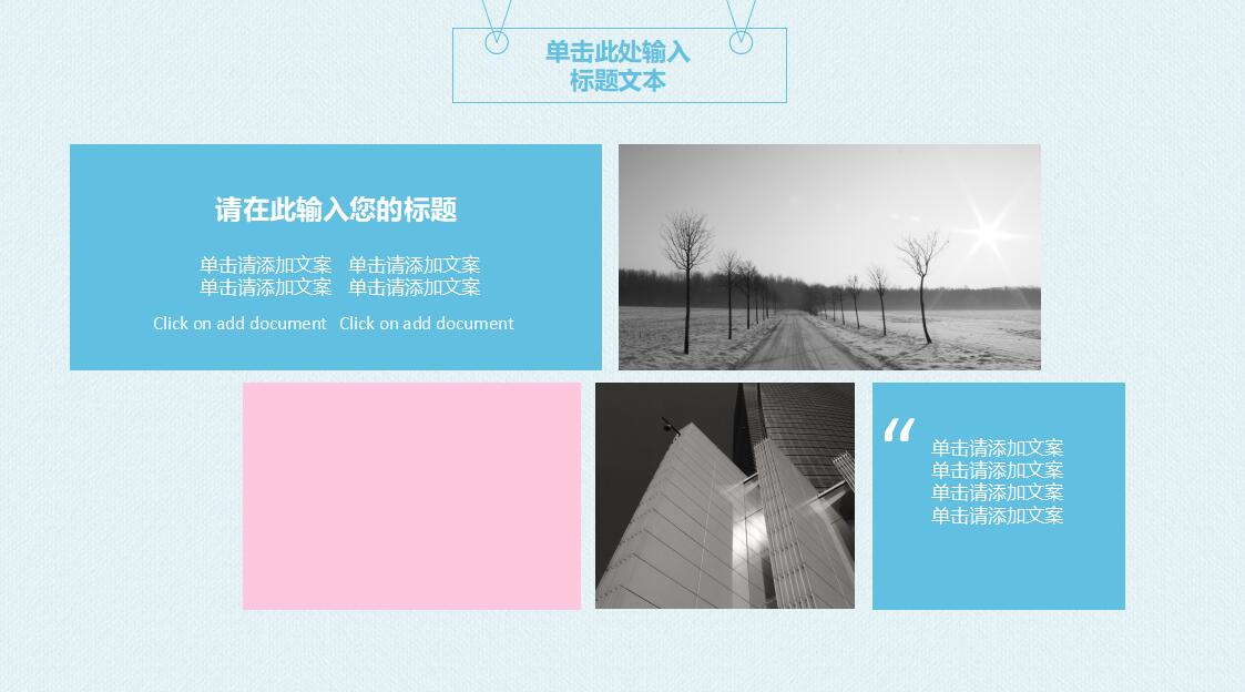 课题结题汇报ppt模板