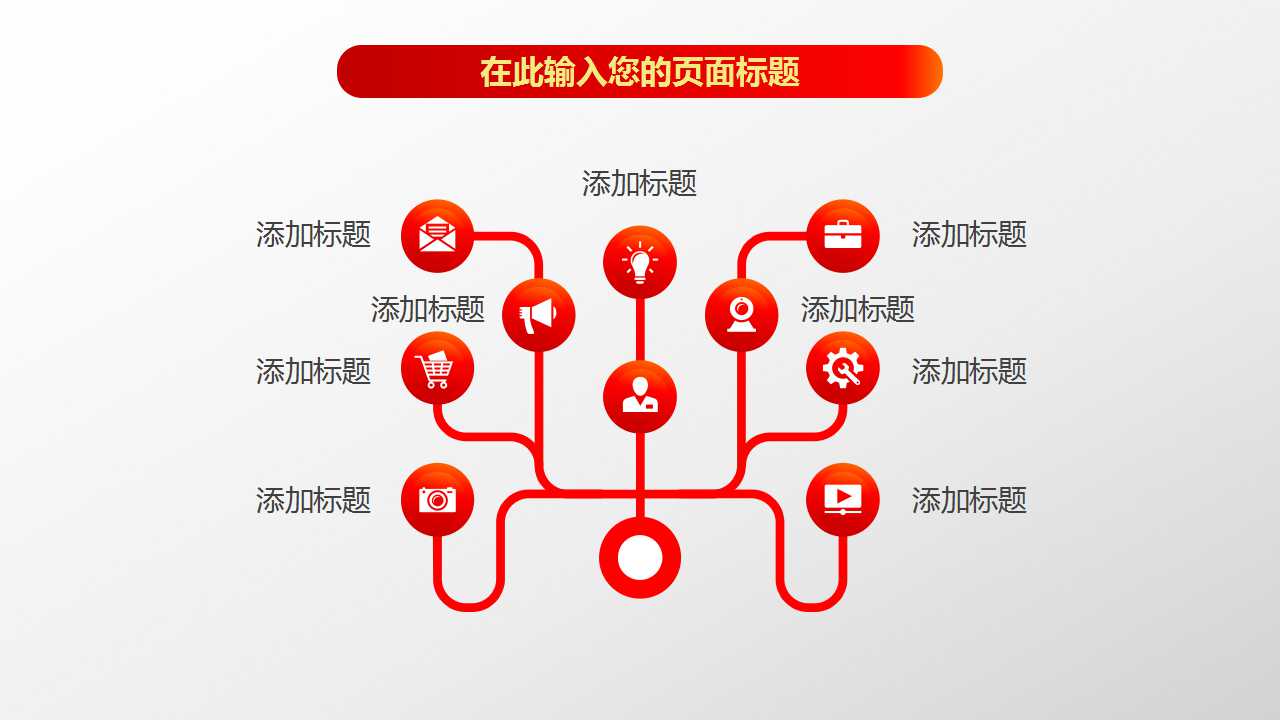 红色简约招商银行数据统计报告ppt模板