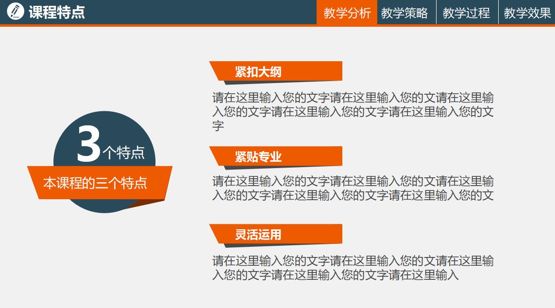 高中物理ppt模板