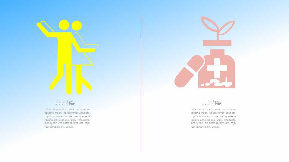 幼儿园大班语言说课课件ppt