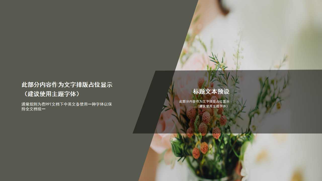 婚礼ppt动态模板