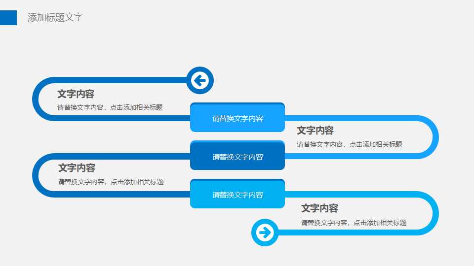 采购主管年终总结ppt模板