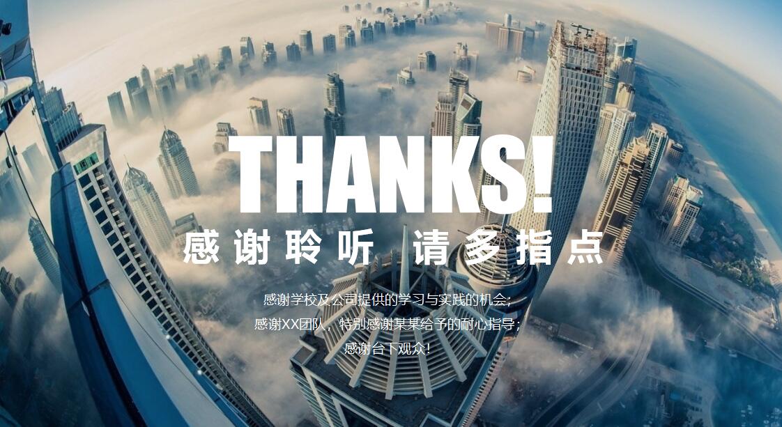 时尚大气商务工作总结ppt模板