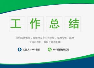 ppt怎么实现自动求和