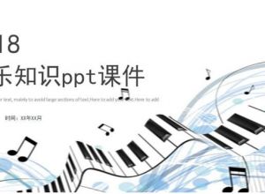 PPT如何制作三维立体图形的方法
