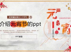 在PPT中怎样把插入的图片的白色背景去掉