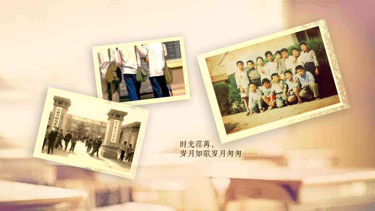 毕业20年同学聚会ppt模板