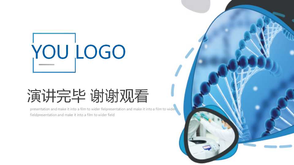 医院检验科工作总结ppt模板