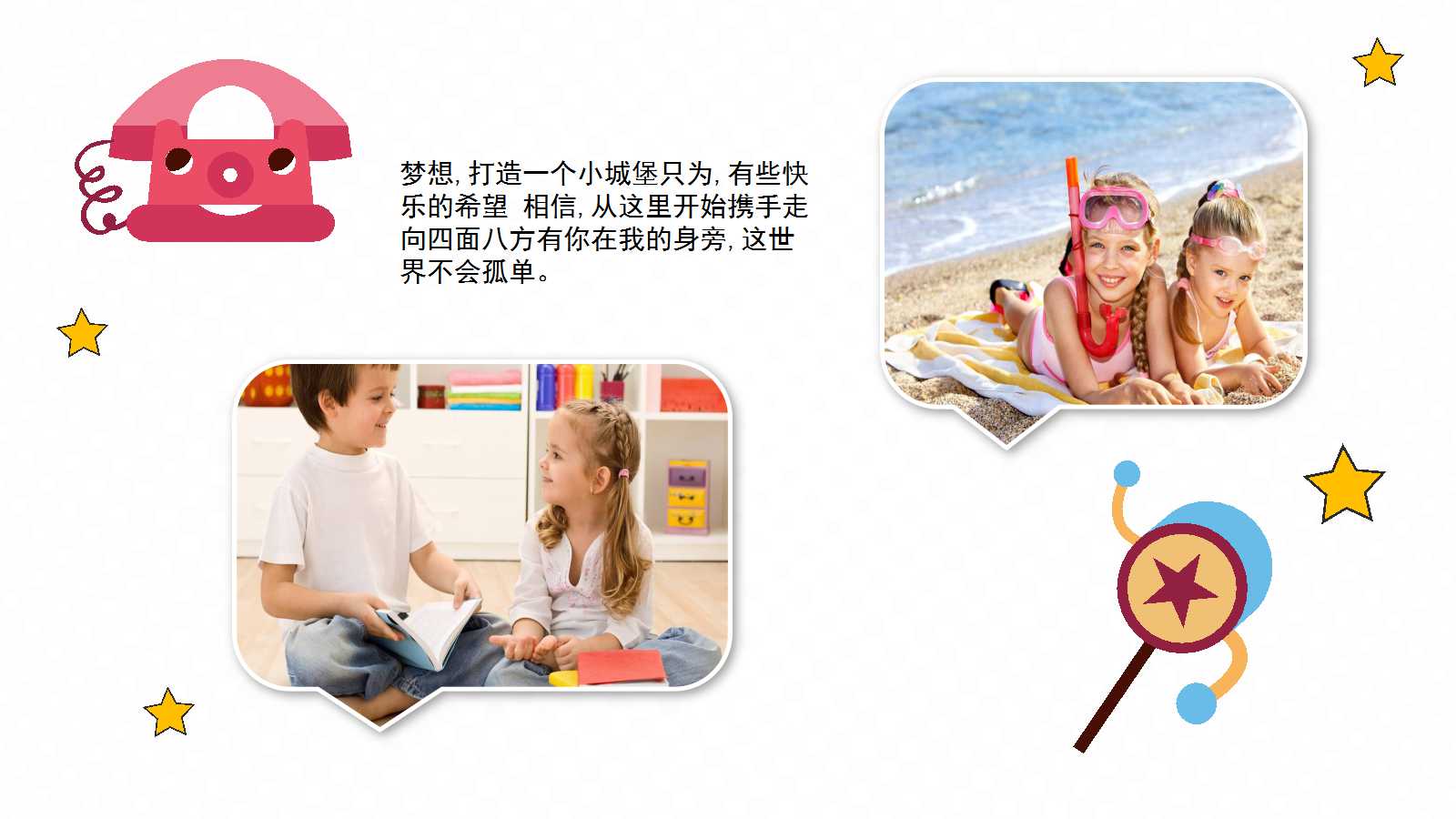 幼儿园儿童成长相册ppt模板