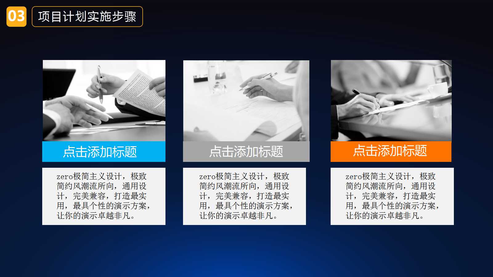 电商营销方案ppt模板