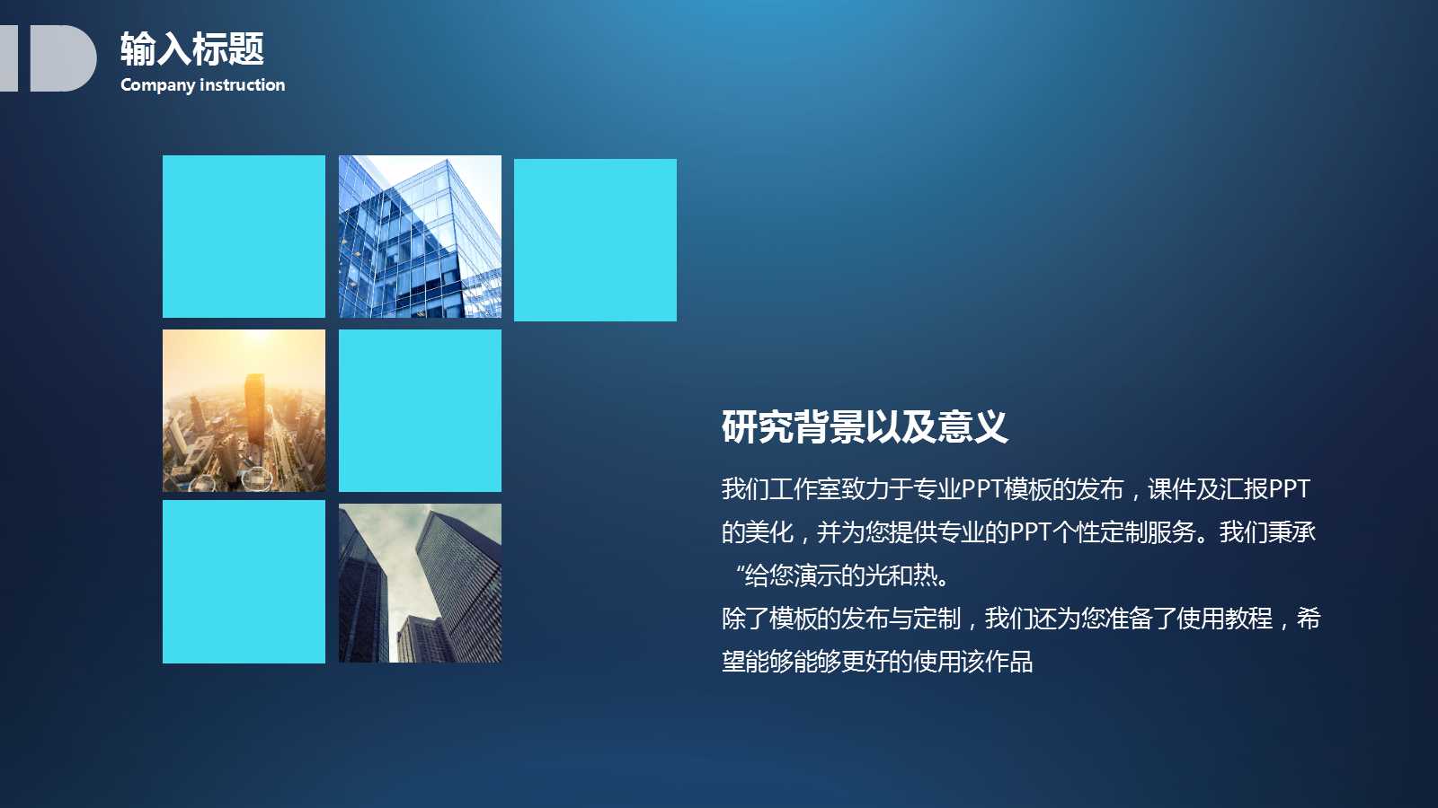 网络营销方案ppt模板