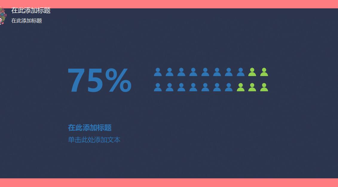 安全生产教育培训ppt模板