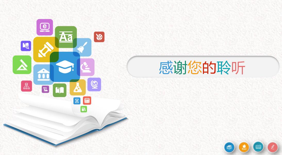 高中数学ppt模板