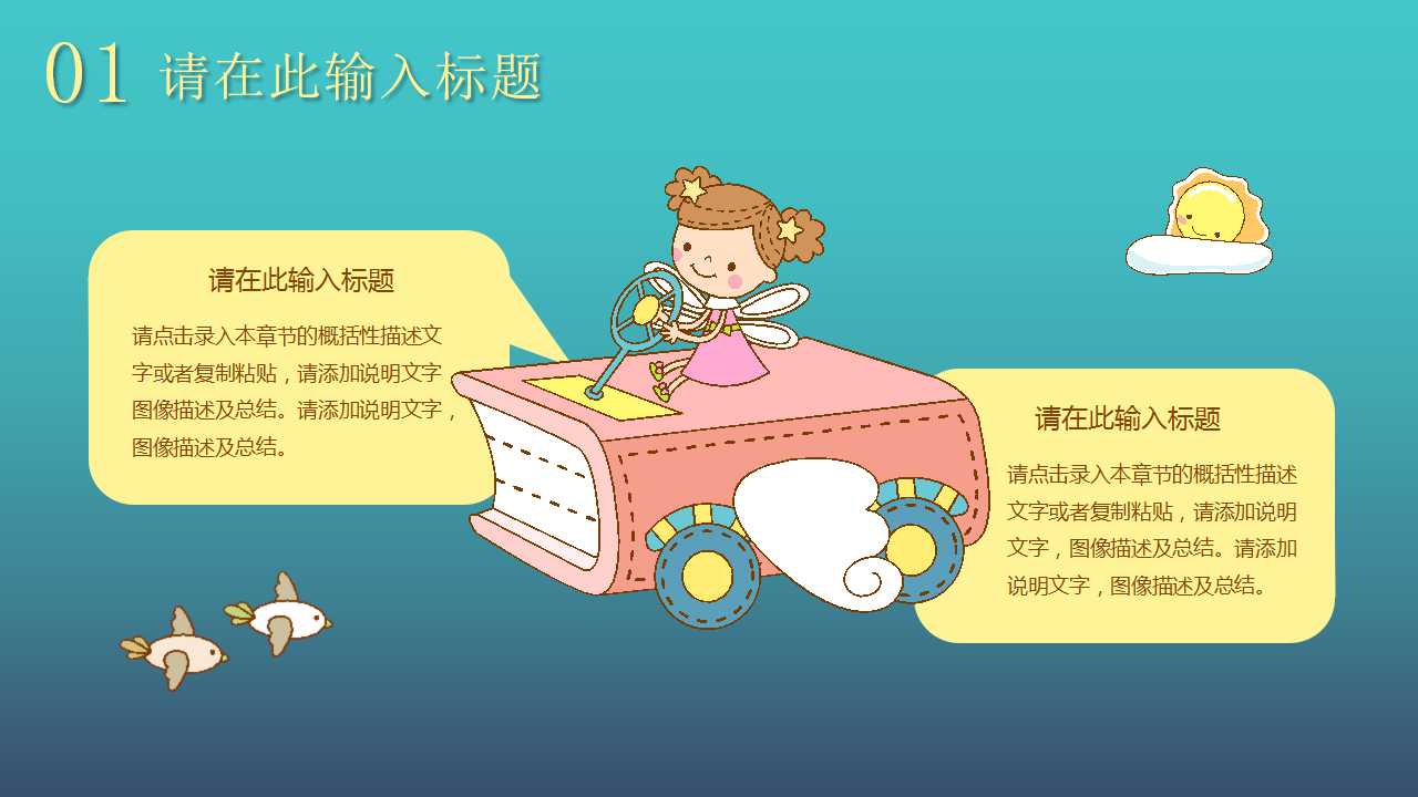 幼儿园大班家长会课件ppt