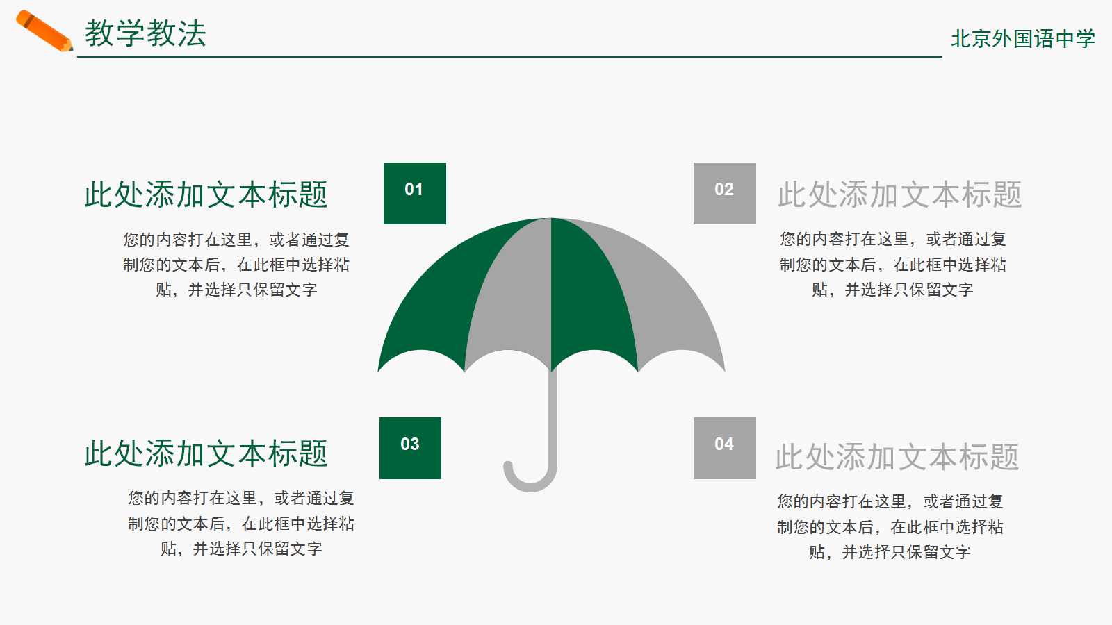 幼儿园小班总结ppt课件