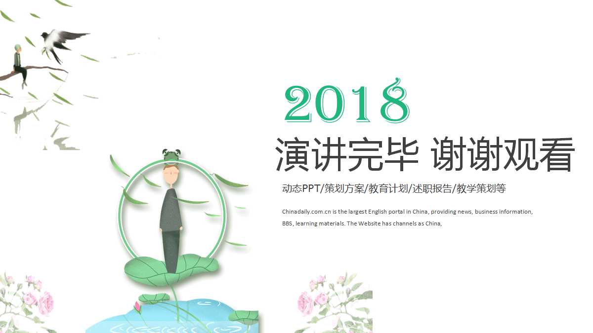 幼儿园小班ppt课件