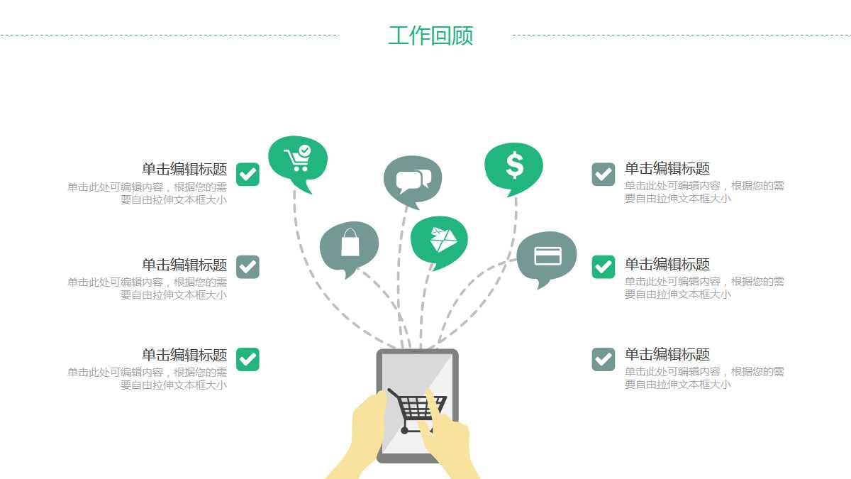 幼儿园小班ppt课件