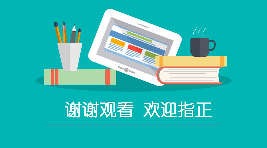 环保教育培训ppt模板