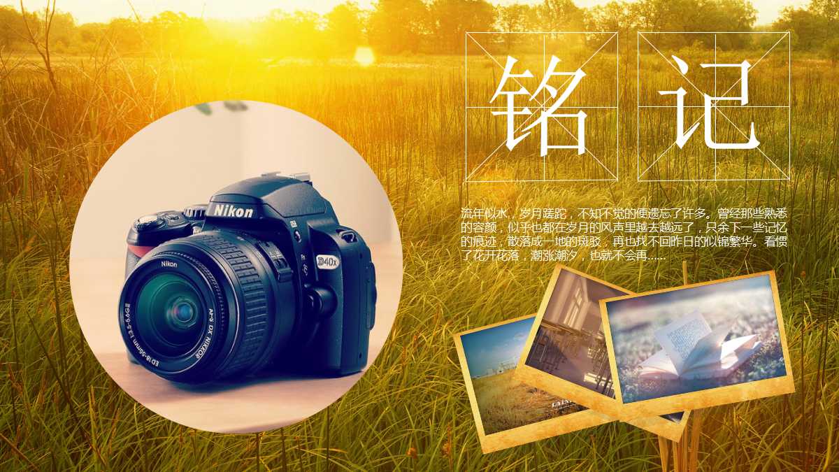 同学聚会青春回忆ppt模板