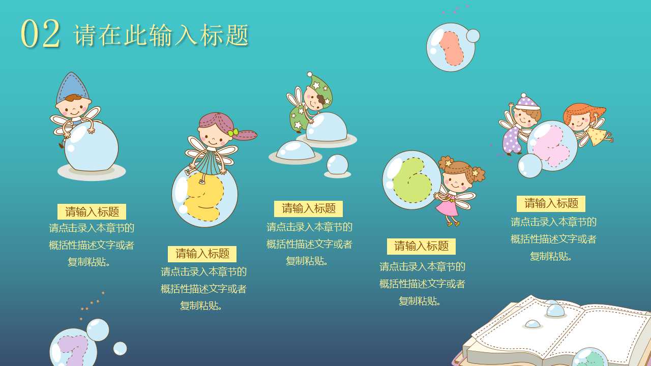 幼儿园大班家长会课件ppt