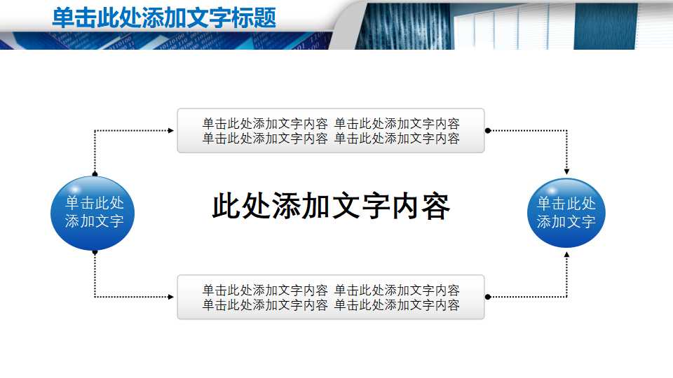 采购员年终总结ppt