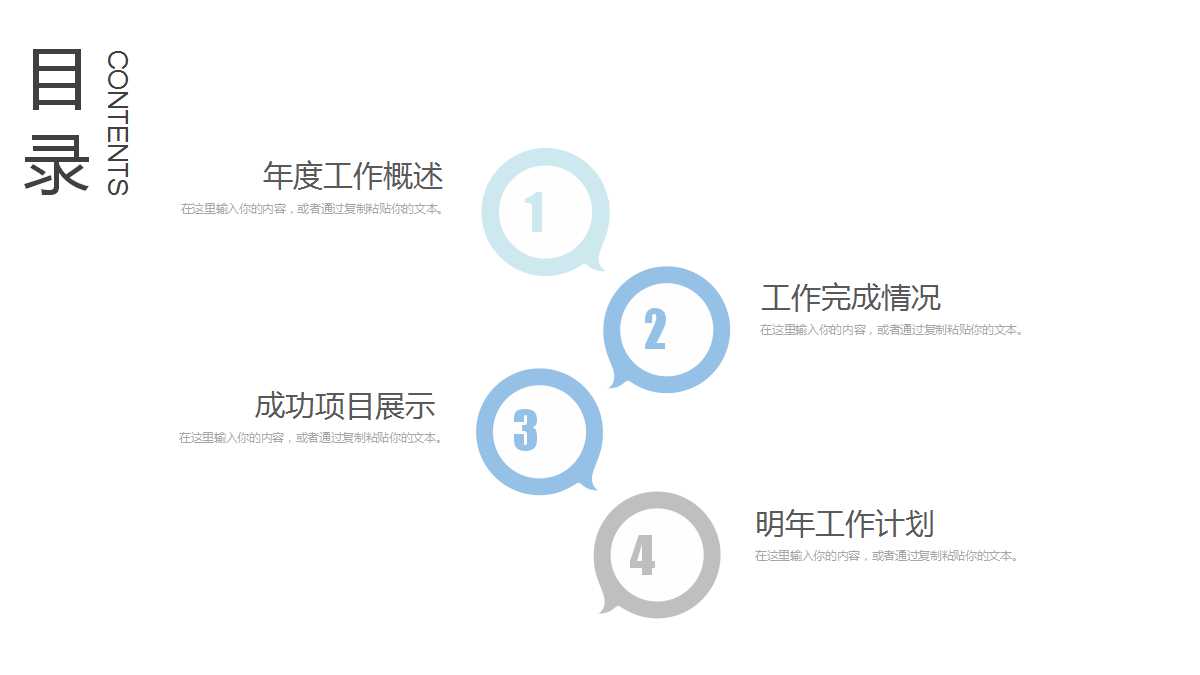 音乐知识ppt课件