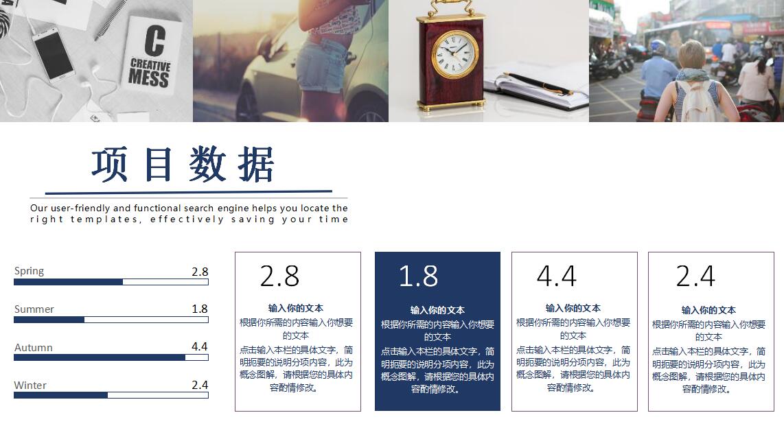 时尚大气商务工作总结ppt模板