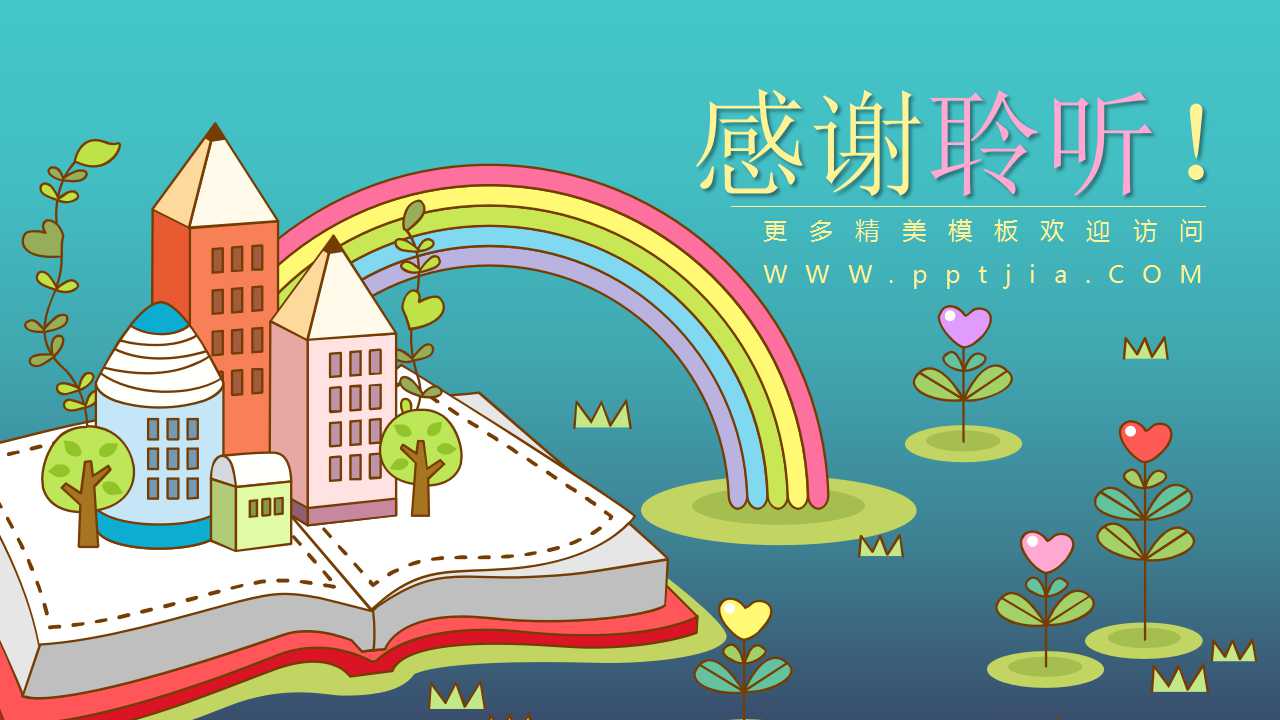 幼儿园大班家长会课件ppt