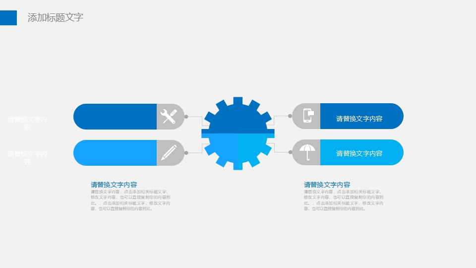 采购主管年终总结ppt模板