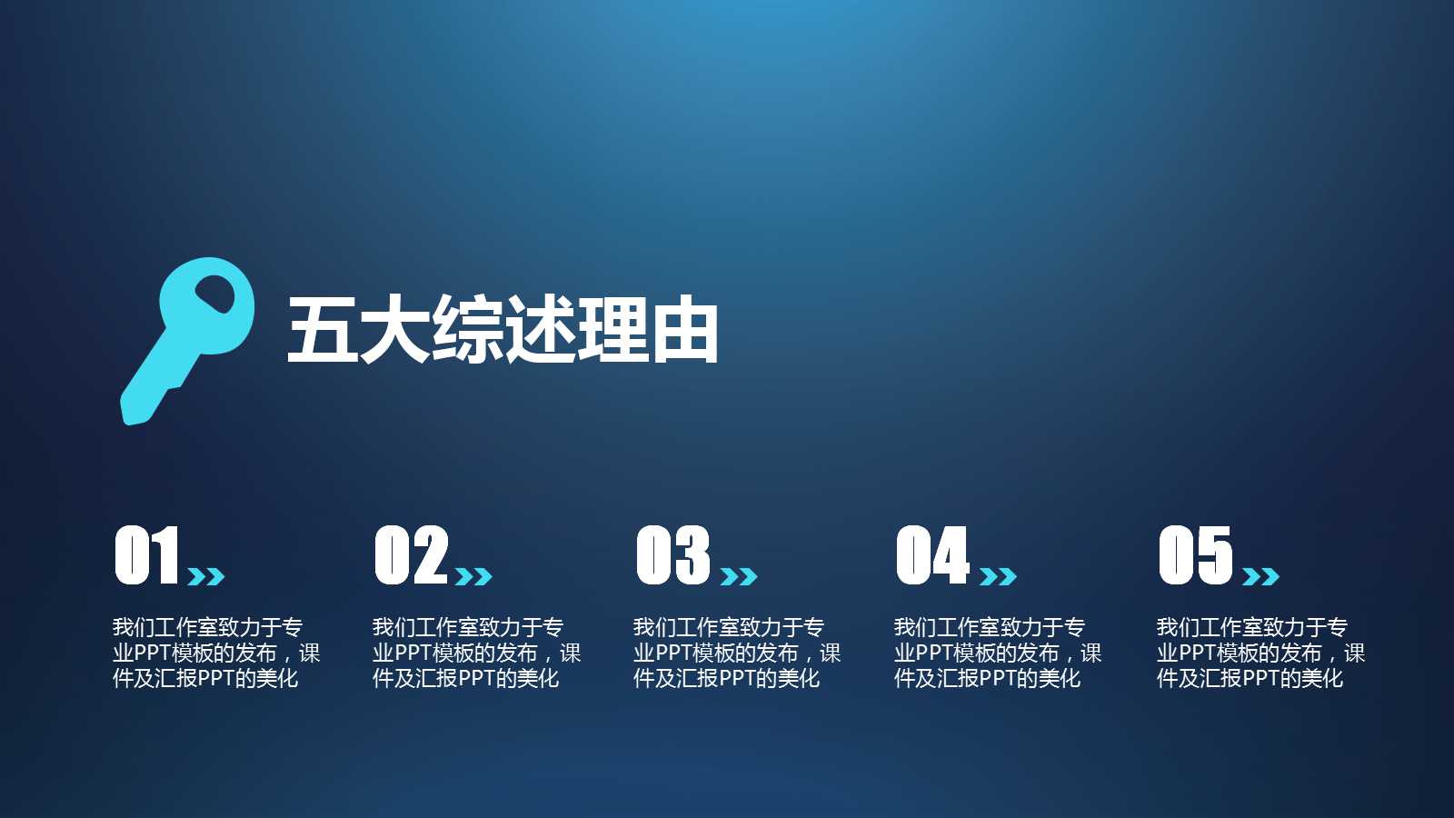 网络营销方案ppt模板