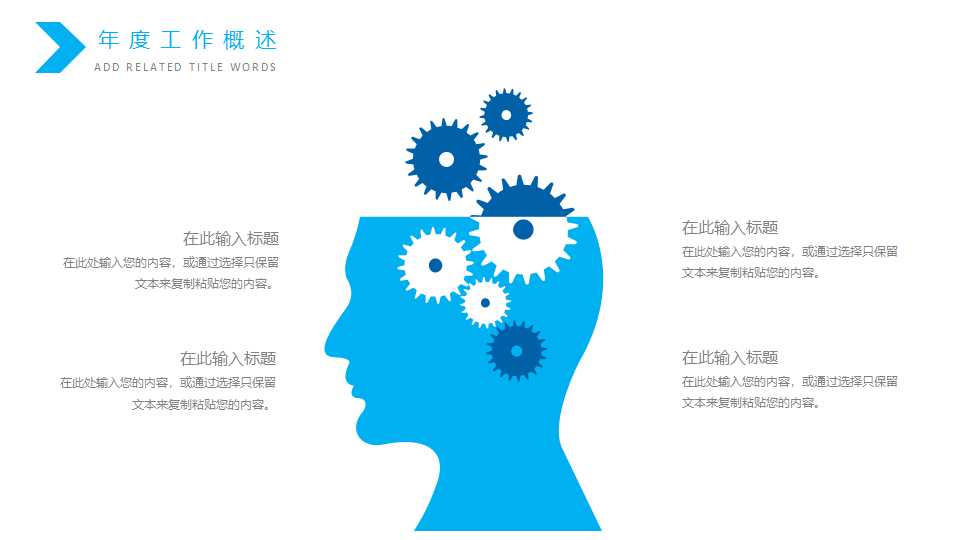 医院检验科工作总结ppt模板