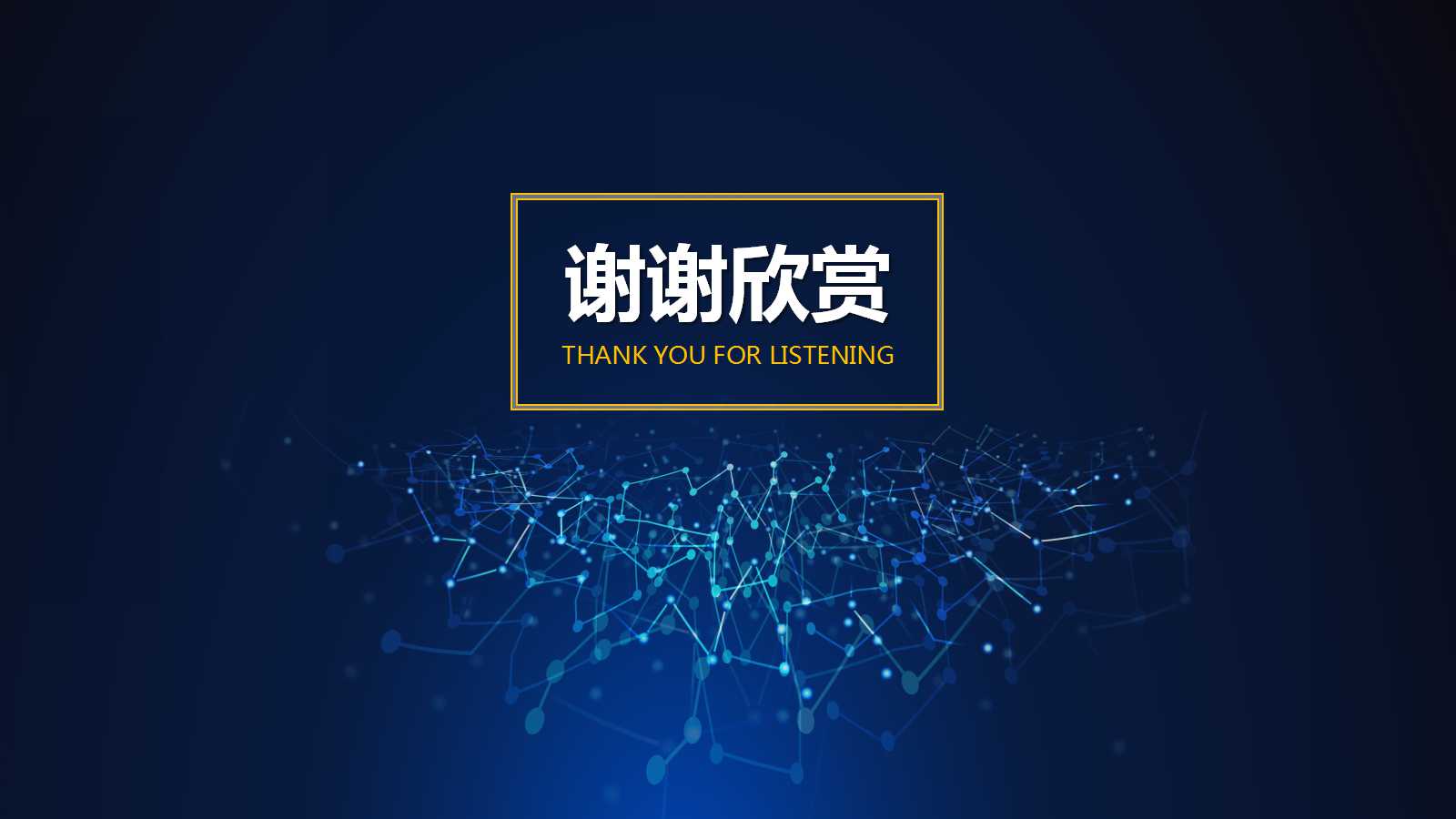 电商营销方案ppt模板