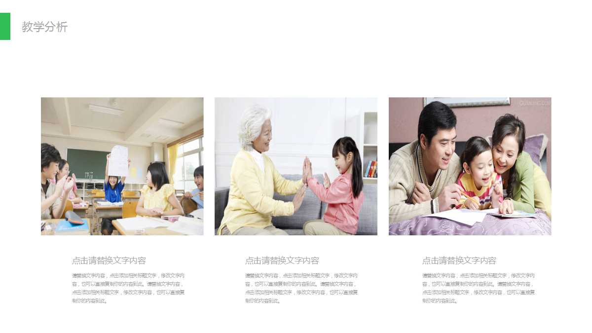 幼儿园小班数学ppt课件