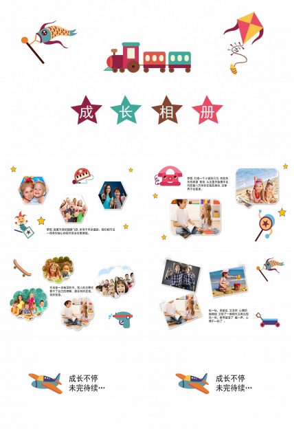 幼儿园儿童成长相册ppt模板