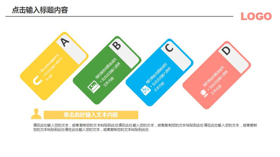 幼儿园大班ppt语言课件